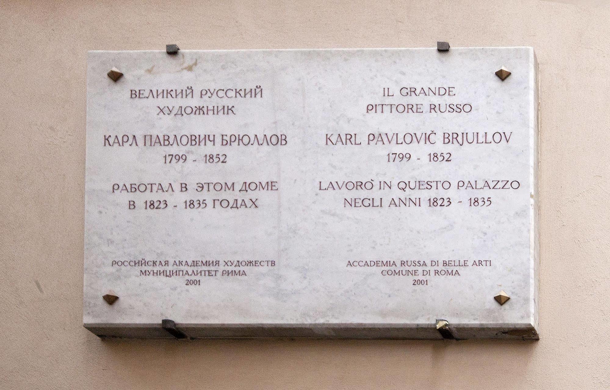Oriana Homèl Roma